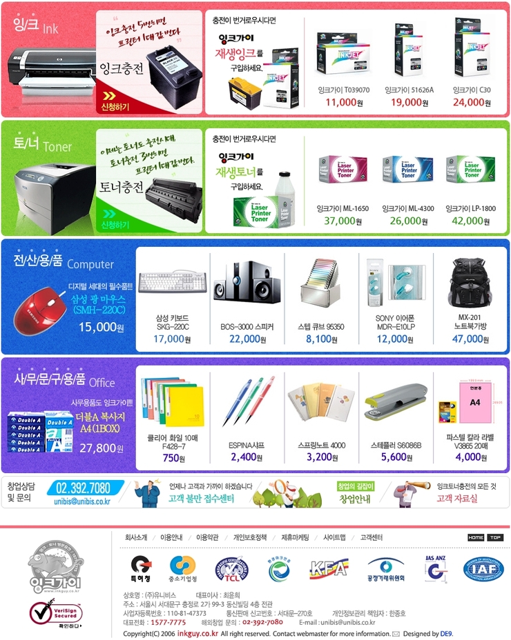 잉크가이 이미지