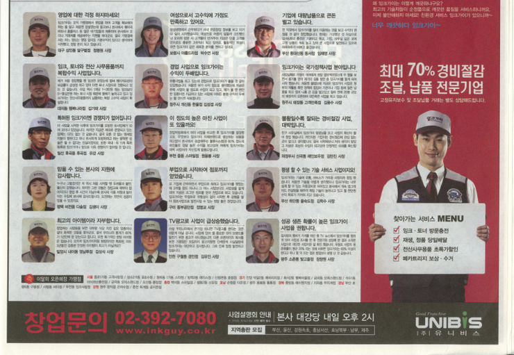 잉크가이 이미지
