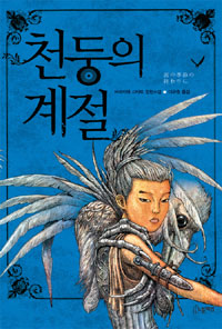 유일한계절 이미지