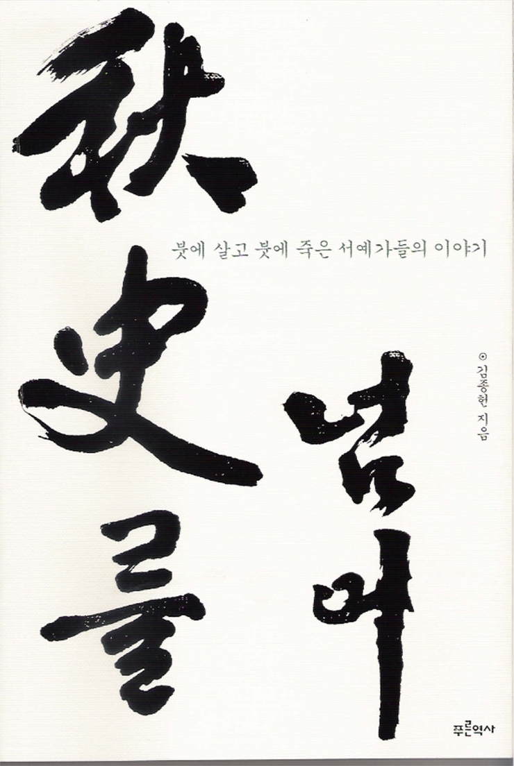 서예화랑 이미지