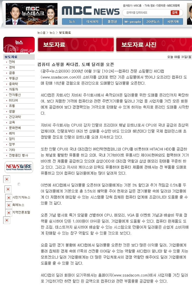 싸다컴 이미지