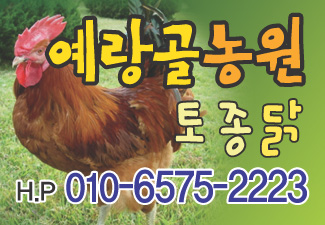 예랑농원 이미지