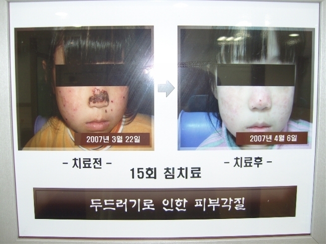 월오한의원 이미지