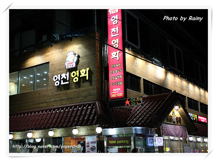 영천영화식육식당 이미지