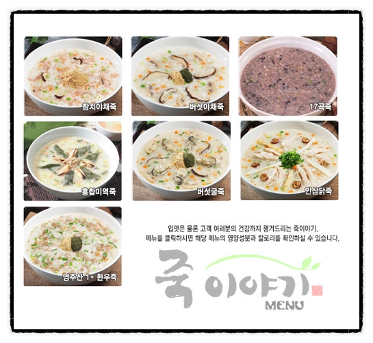 죽이야기 이미지