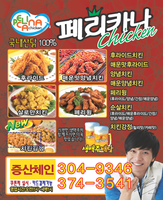 페리카나 증산점 이미지
