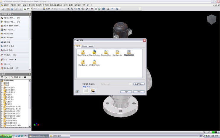 인벤터 ipn 뷰 회전 주는 방법 (Inventor view display rotation) : 네이버 블로그