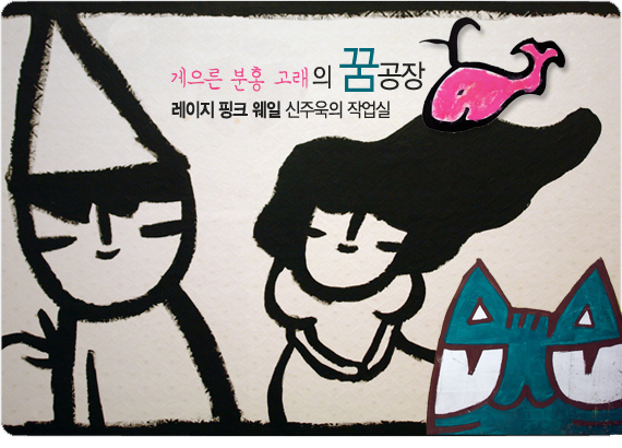 일러스트레이터의작업실 이미지