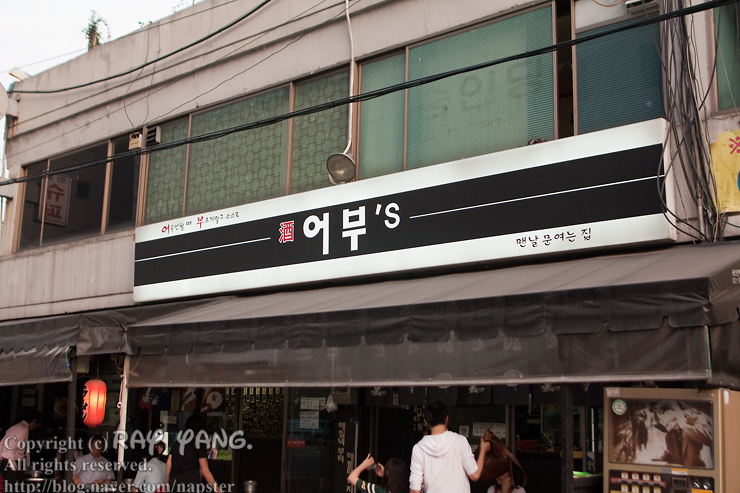 어부실내포장마차 이미지