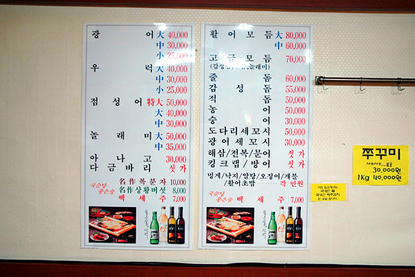대명횟집 이미지