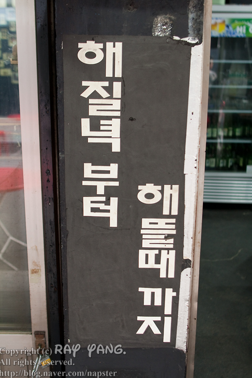 어부실내포장마차 이미지