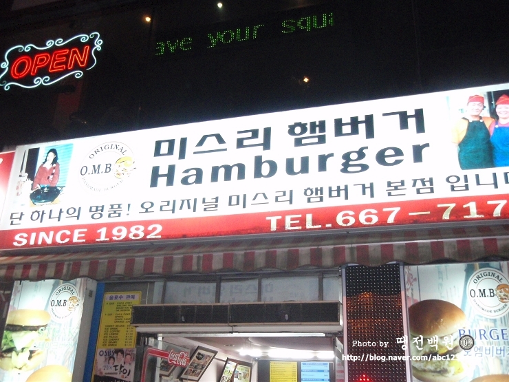 미스리햄버거 이미지
