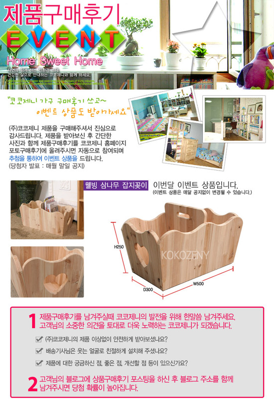 웰빙코코 이미지