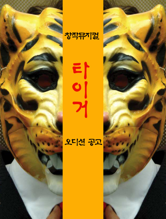 뮤지컬 파크 이미지