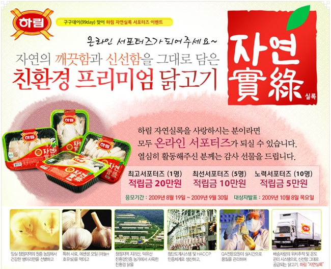 하림푸드 이미지