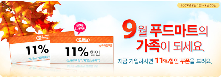 푸드마트 이미지