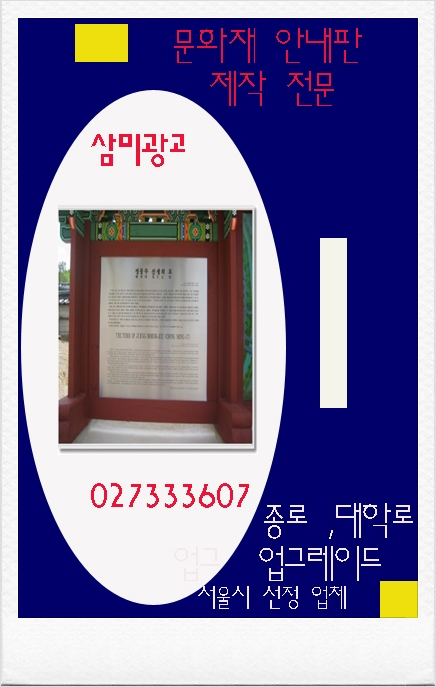 삼미광고 이미지