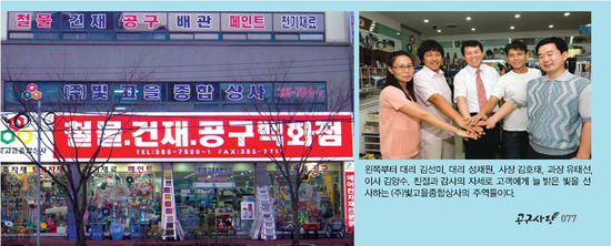 영원종합상사 이미지