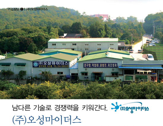 (주)오성개발 이미지