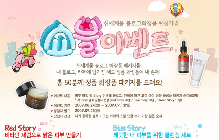 몰화장품 이미지