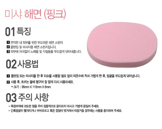 해면 이미지