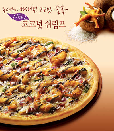 한국피자헛 유한회사 이미지