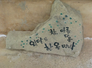 해변가한옥민박 이미지