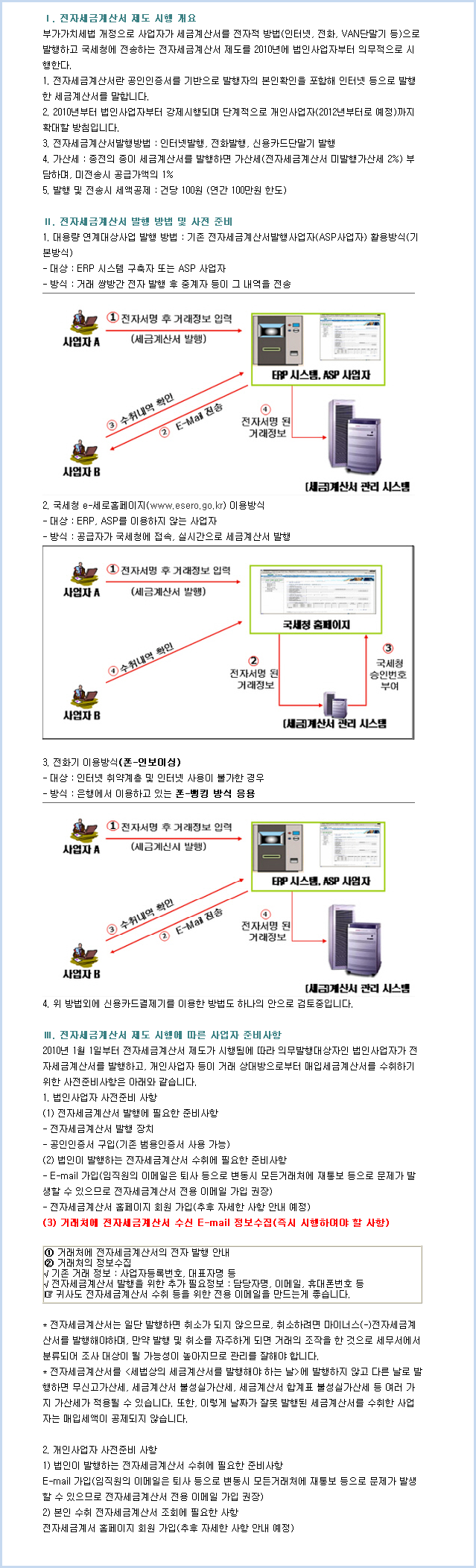 선인세무회계사무소 이미지