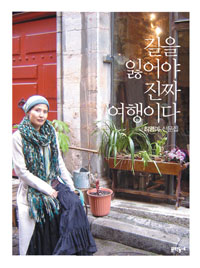 나의여행 이미지