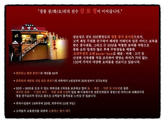 삼보성 이미지