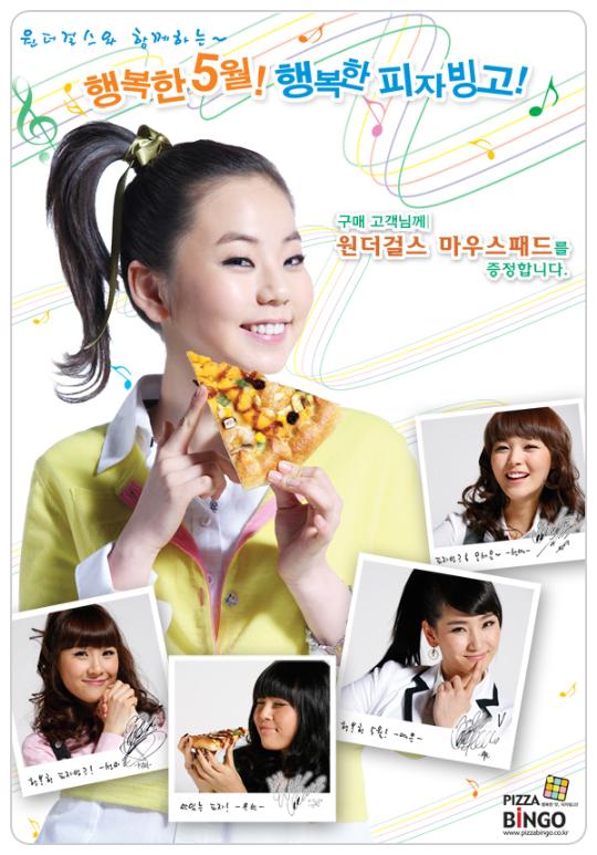 피자빙고 이미지