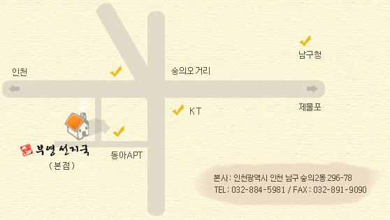 부영선지국 이미지