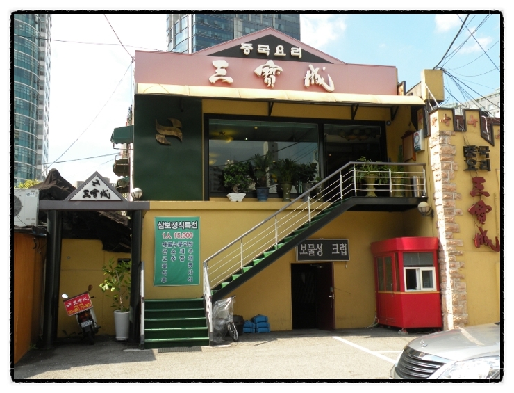 삼보성 이미지