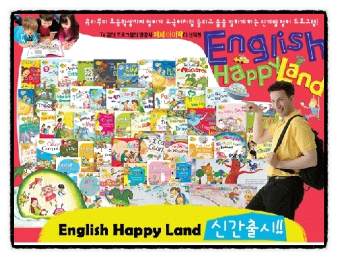 HAPPY LAND 이미지