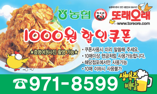 또래오래왜관점 이미지