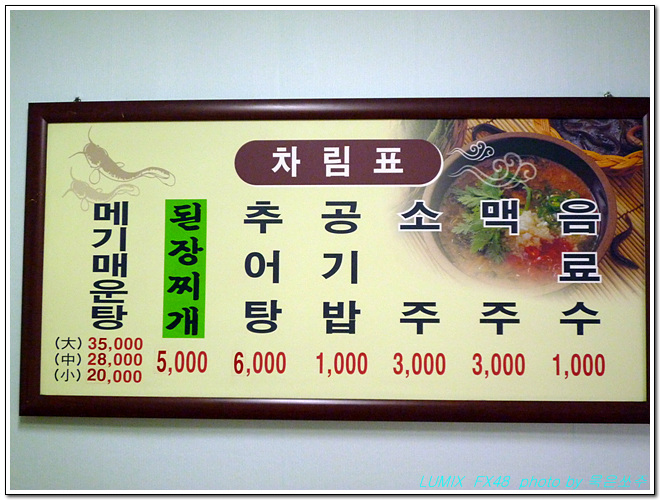 구경메기매운탕 이미지