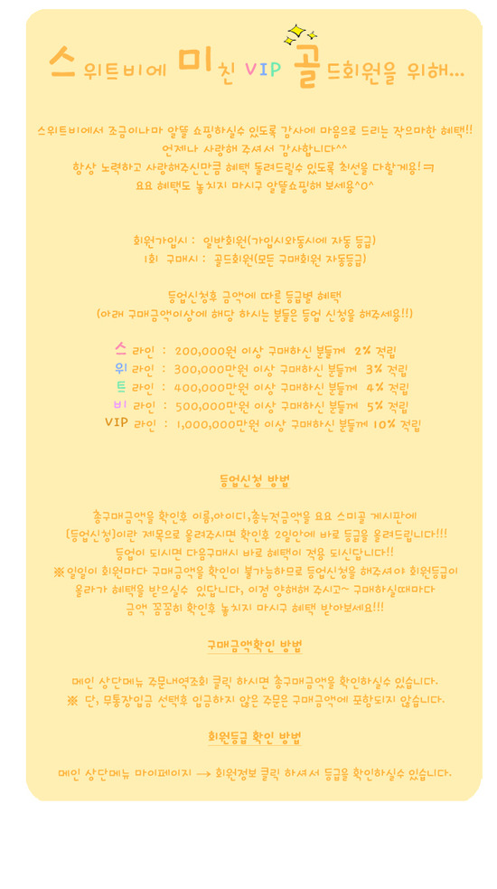 스위트비 이미지
