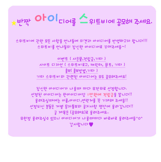 스위트비 이미지