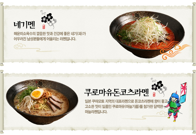 멘무샤 이미지