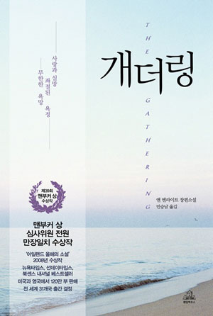 게더링 이미지