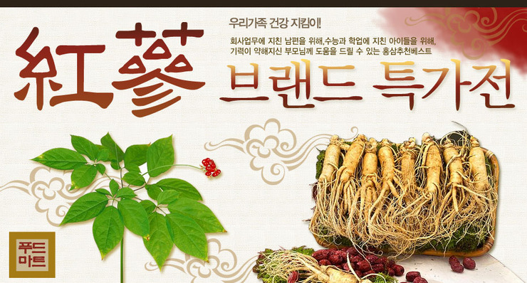 푸드마트 이미지