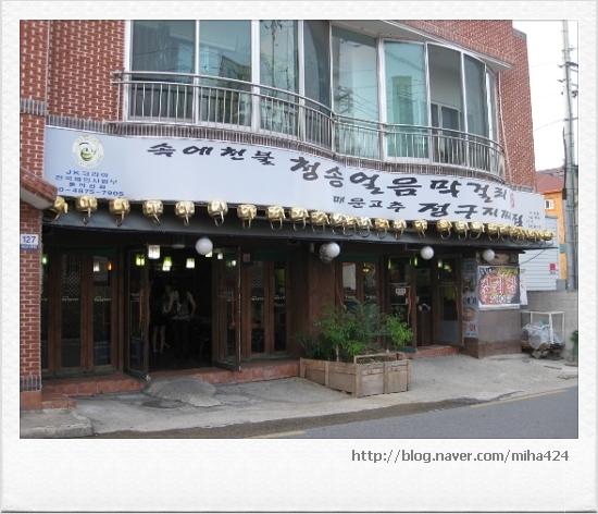 동동주와지지미 이미지