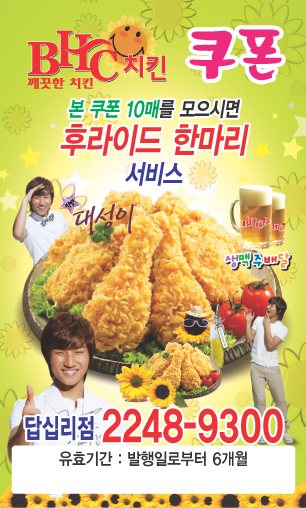 BHC답십리점 이미지