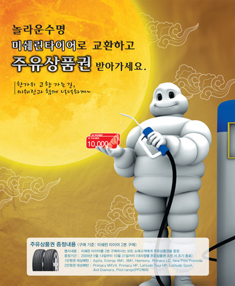 부자타이어 이미지