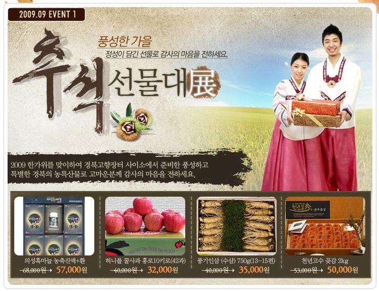 고향농특산 이미지