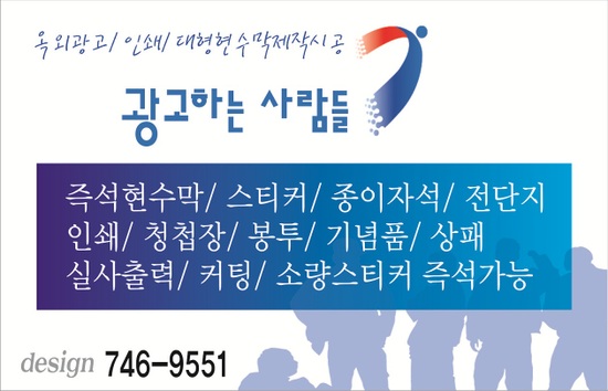 광고하는 사람들 이미지