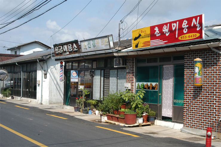 시대이용소 이미지