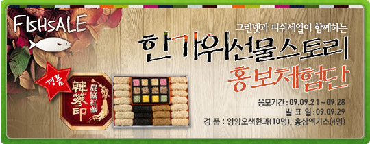 양양오색한과 이미지