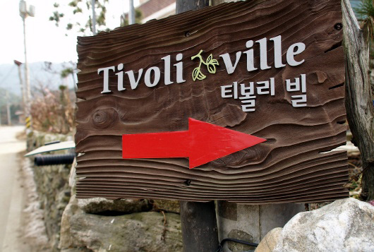 간판달기 이미지