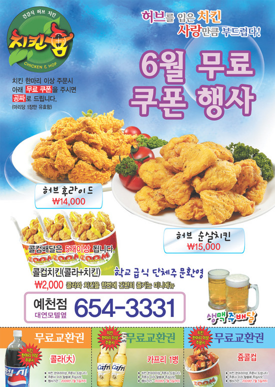치킨쥼 이미지